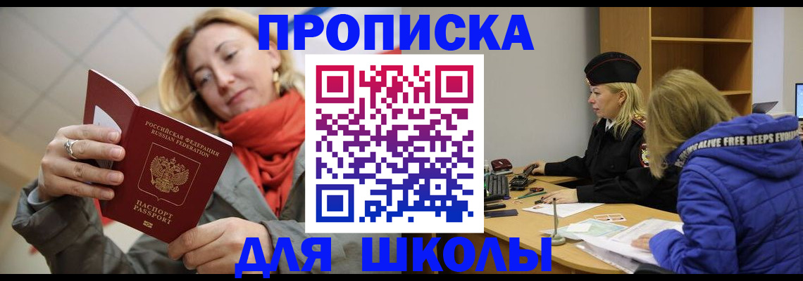 временная регистрация надежно в Новоалтайске
